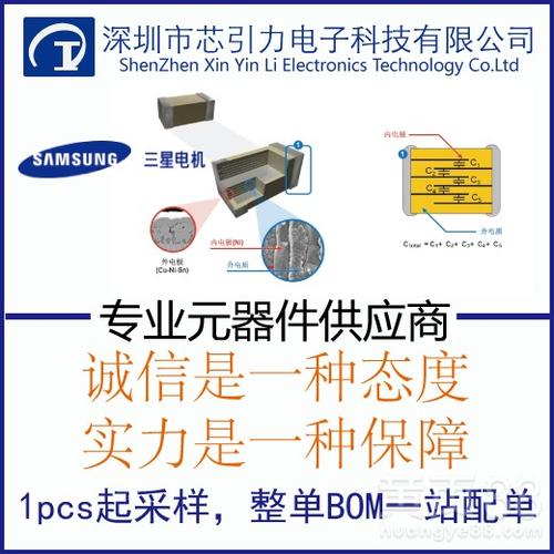 泉州自动电子元器件芯引力电子bom配单报价 晶振芯引力
