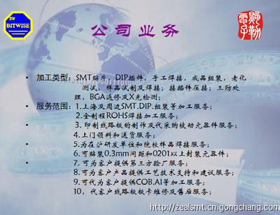 电路板小批量SMT加工/插件加工/贴片焊接_电子元器件_世界工厂网