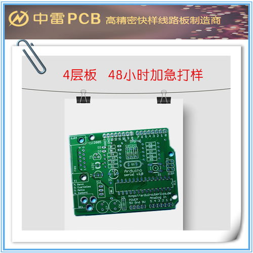 pcb供应商 亳州pcb 中雷pcb