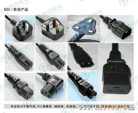广州供应欧洲电源线 欧式二扁插转8字尾电源线 0,75mm2 l 1.5m